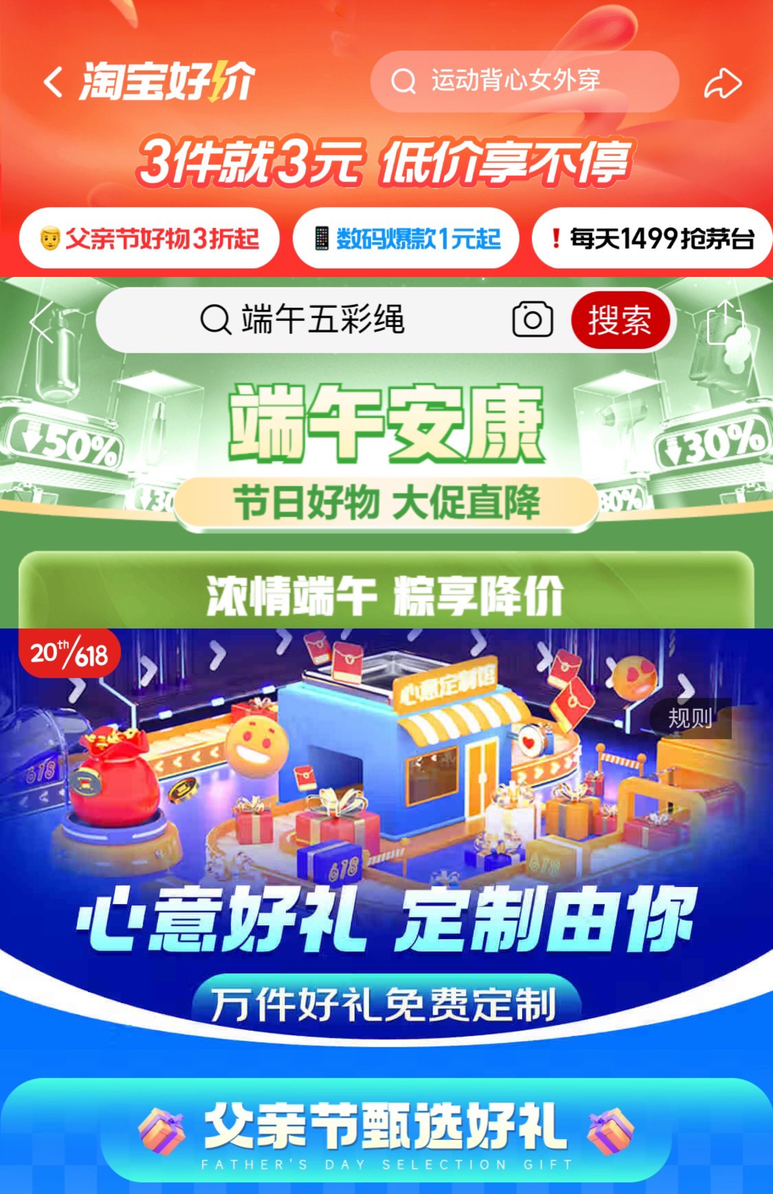 2023ꡰ618ڼ䣬ƽ̨踸׽ڡڹרͼƽ