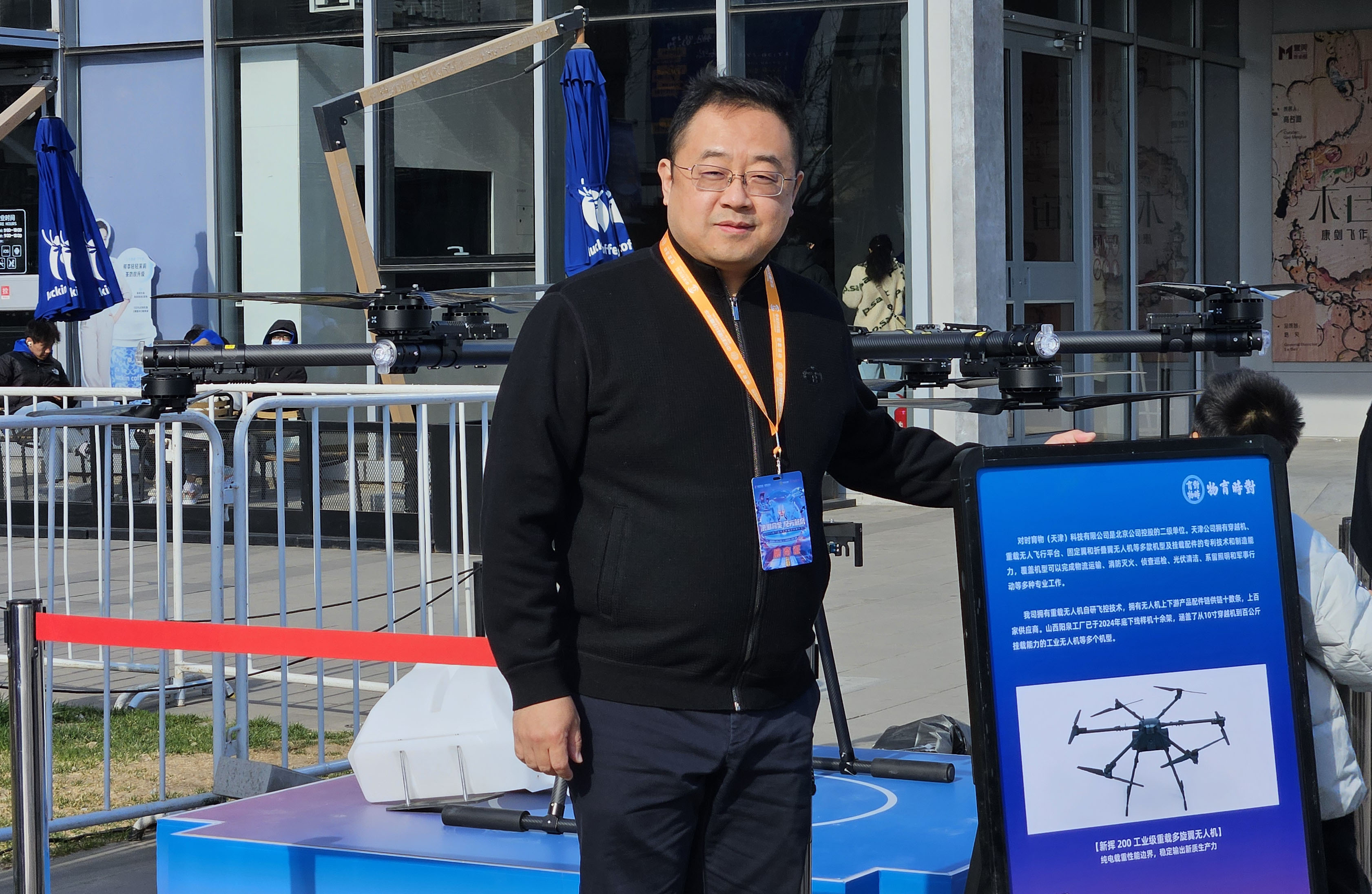 北京对时育物科技有限公司董事长谢海田。人民网记者 王震摄