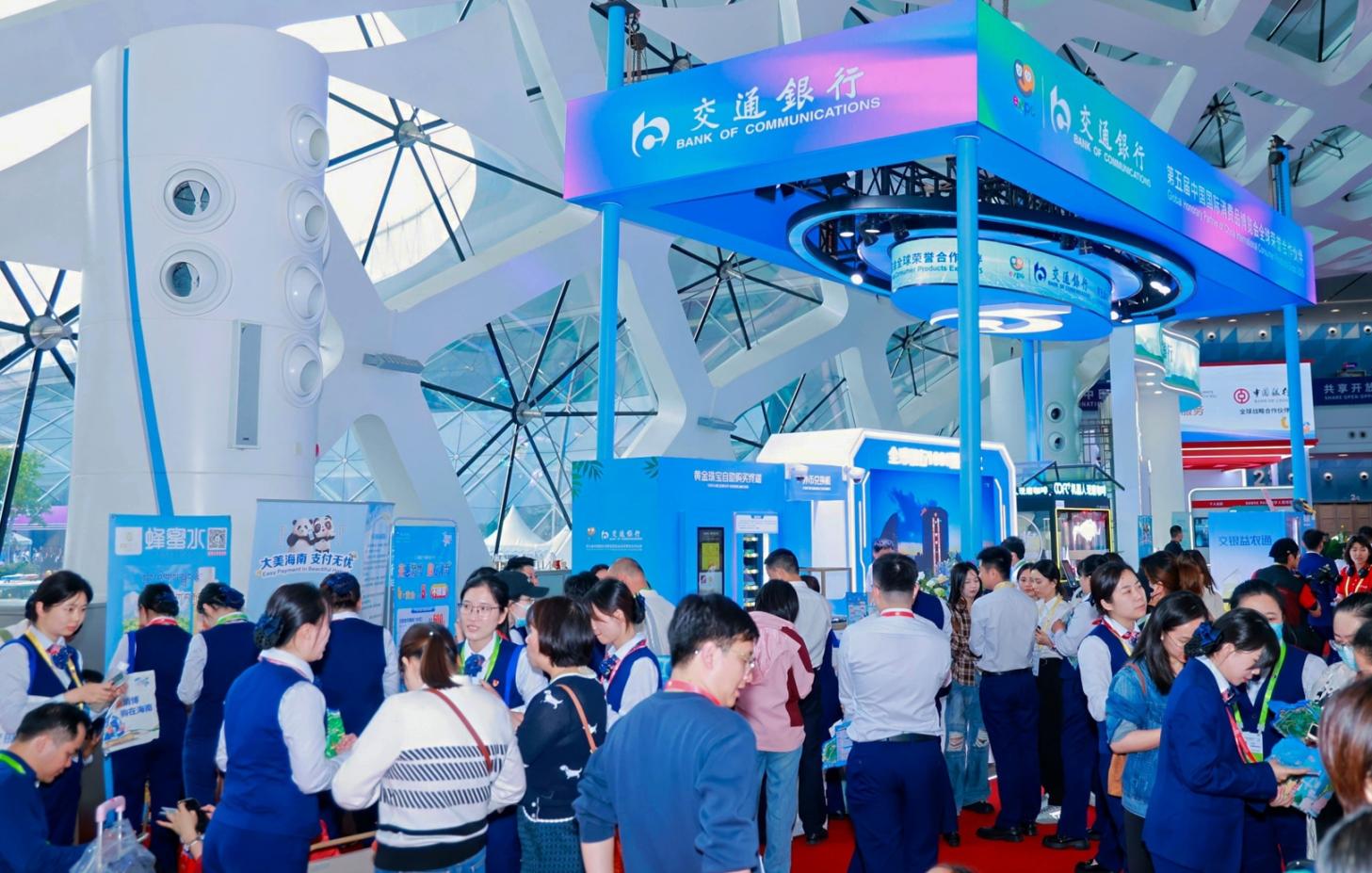 在第五届消博会现场，观众正在体验金融服务。人民网记者 黄盛摄