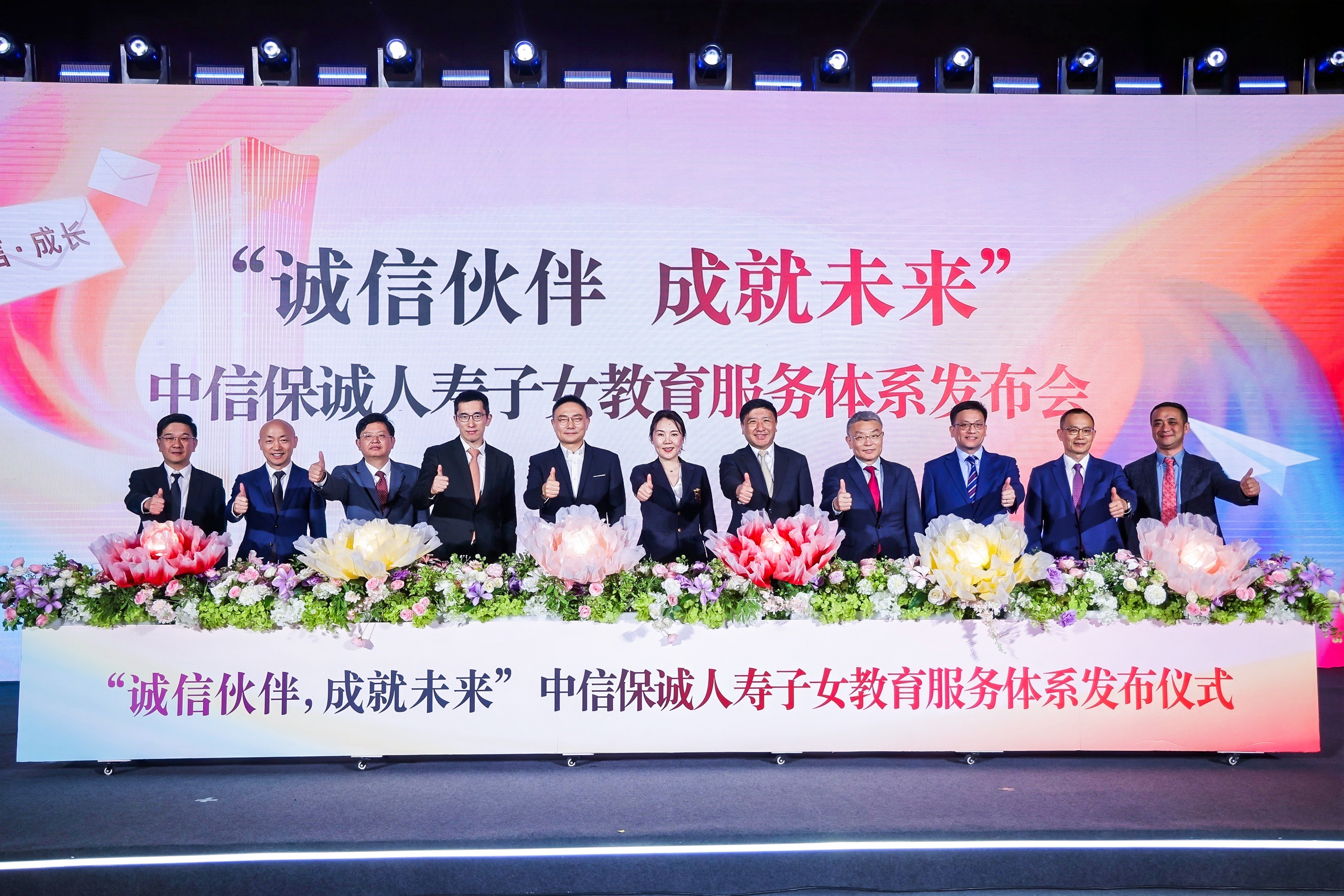 “来自未来的好消息——教育篇”暨“诚信伙伴，成就未来”子女教育服务体系发布会现场。 受访者供图