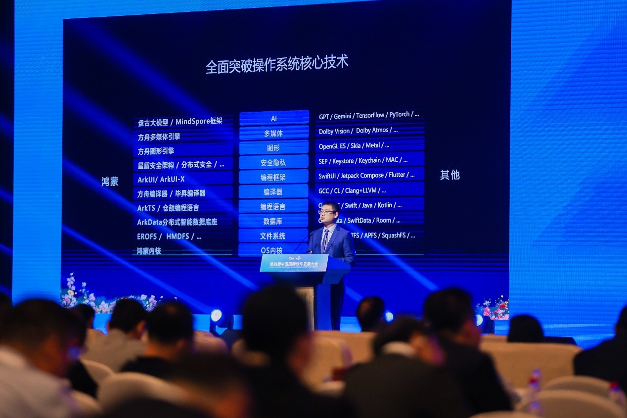 华为终端云开发者服务与平台部总裁望岳受邀出席第四届中国国际软件发展大会。（受访者供图）
