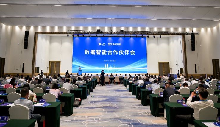 图为人民网×豫资控股集团数据智能合作伙伴会现场。