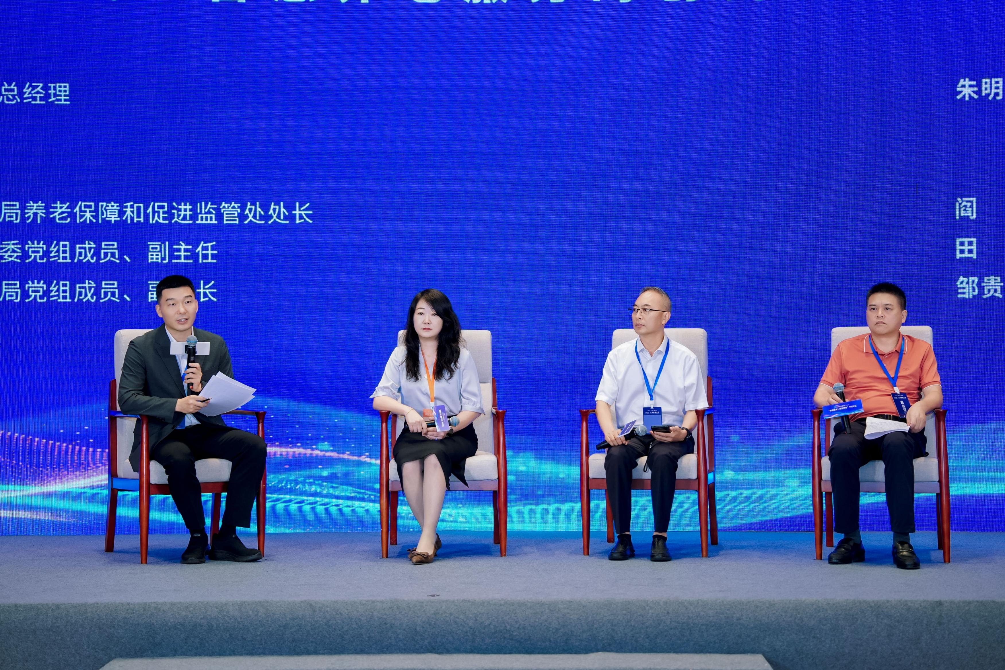 “区域实践：智慧养老服务的创新路径探索”圆桌对话环节。主办方供图