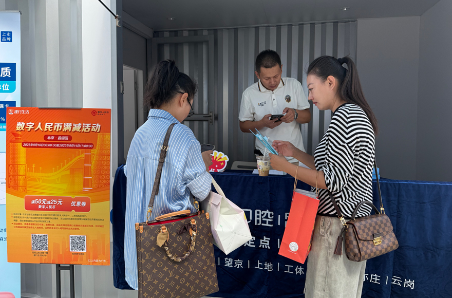 观众参与数字人民币满减活动。人民网记者 杜燕飞摄。