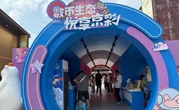 组图：来服贸会开启数字人民币购物之旅