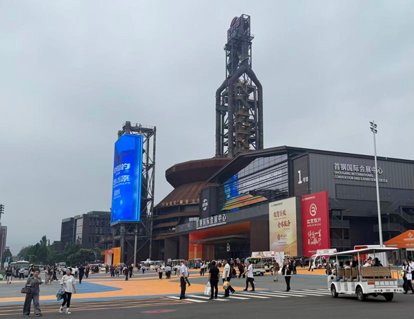 2025年服贸会在北京首钢园举行。人民网记者 杜燕飞摄