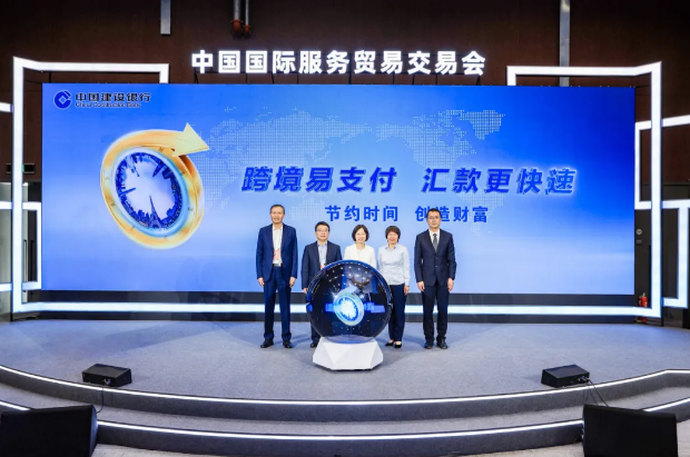 银企携手见证“跨境易支付”产品全新发布