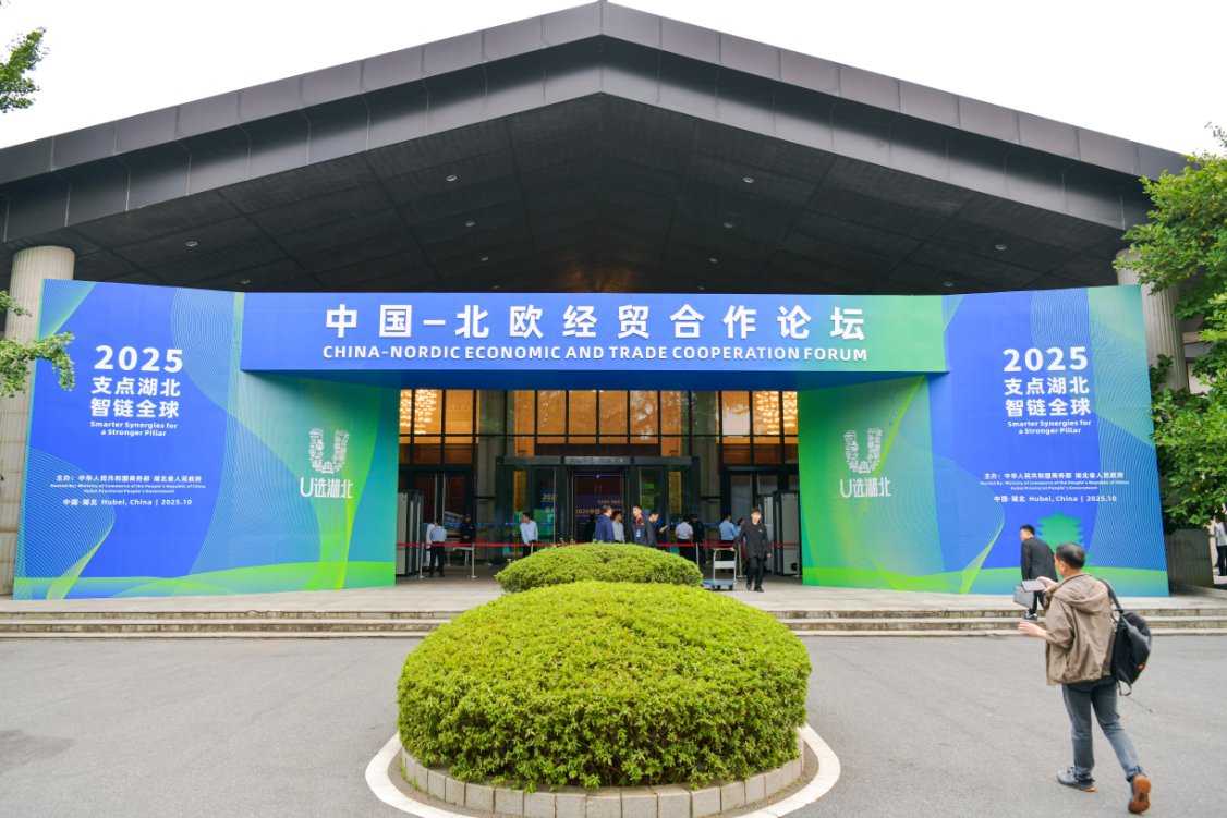2025中国—北欧经贸合作论坛现场。人民网记者 任峰涛摄