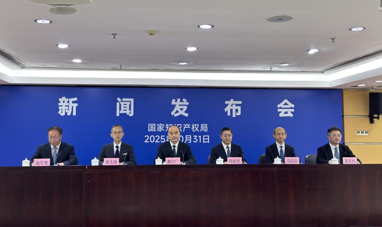 “知识产权助力粤港澳大湾区高质量发展”新闻发布会现场。人民网记者 焦磊摄