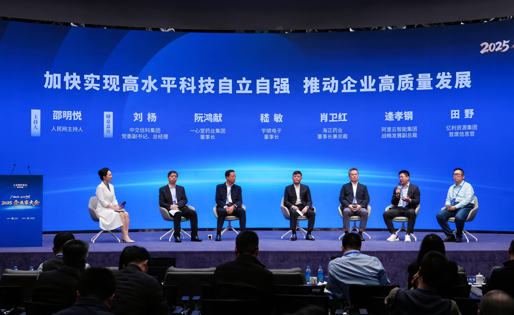 “加快实现高水平科技自立自强,推动企业高质量发展”主题圆桌对话现场。王祎鑫摄