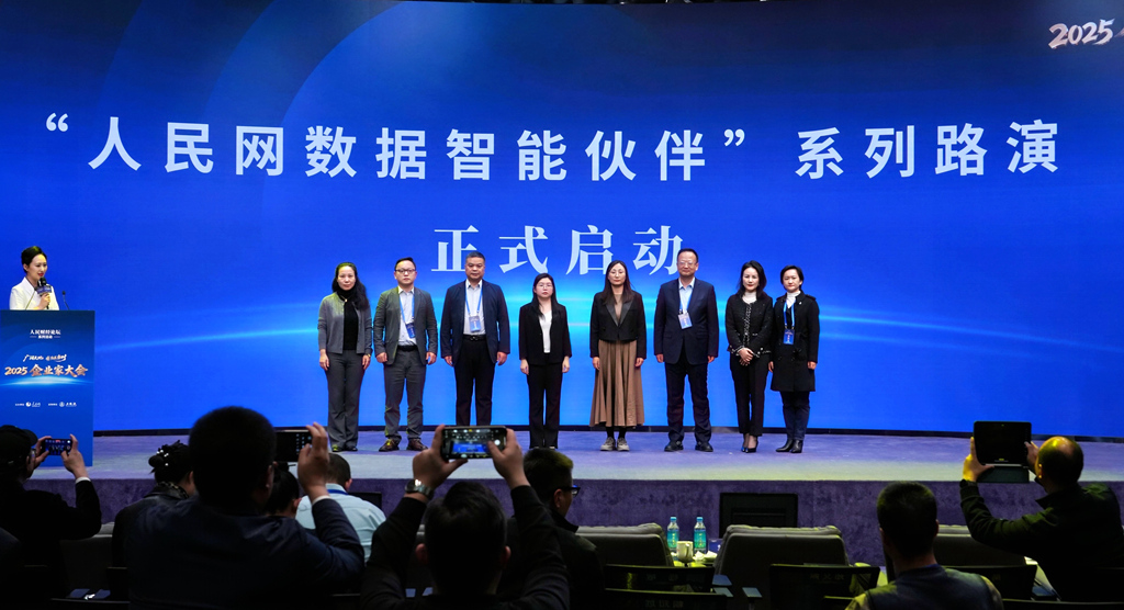 “人民网数据智能伙伴”系列路演启动现场。王佳雨摄