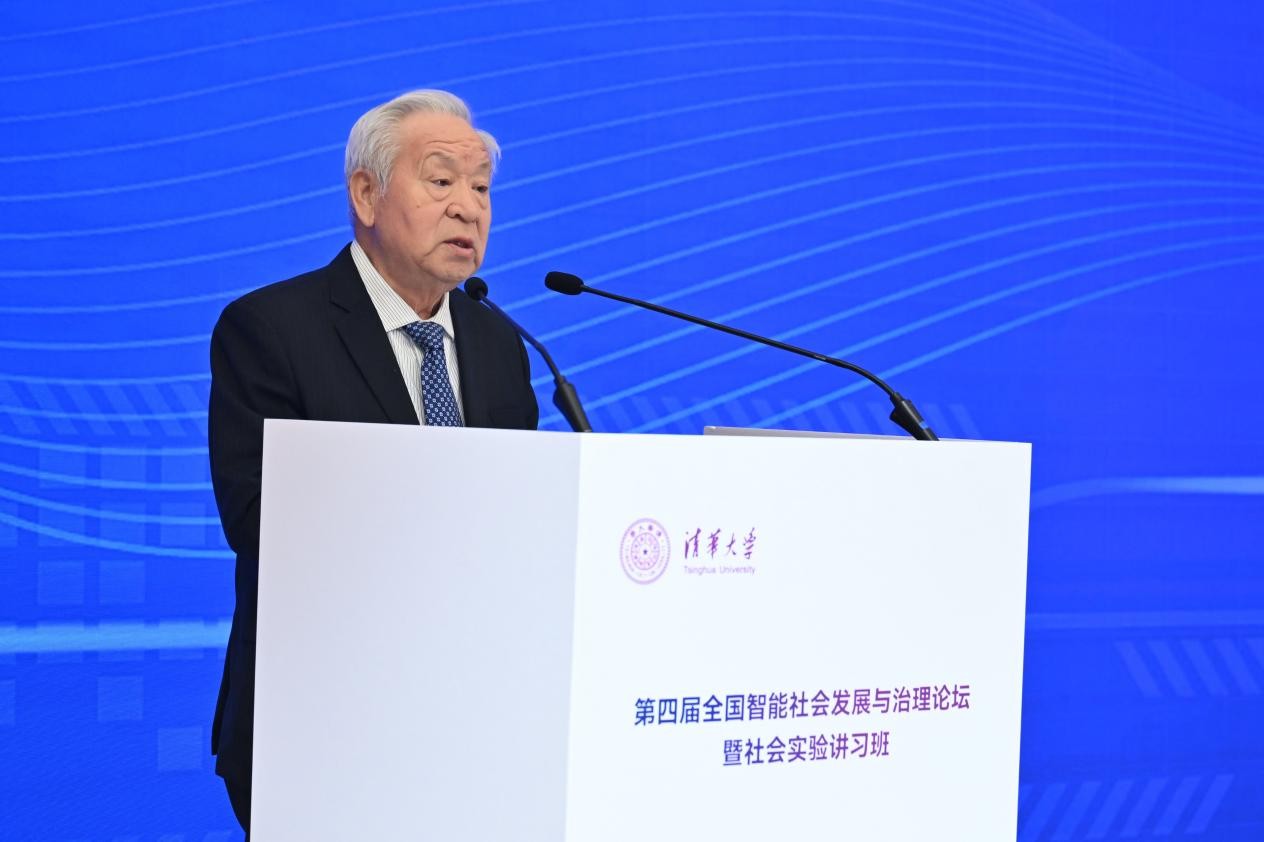  顾秉林致辞（受访者供图）