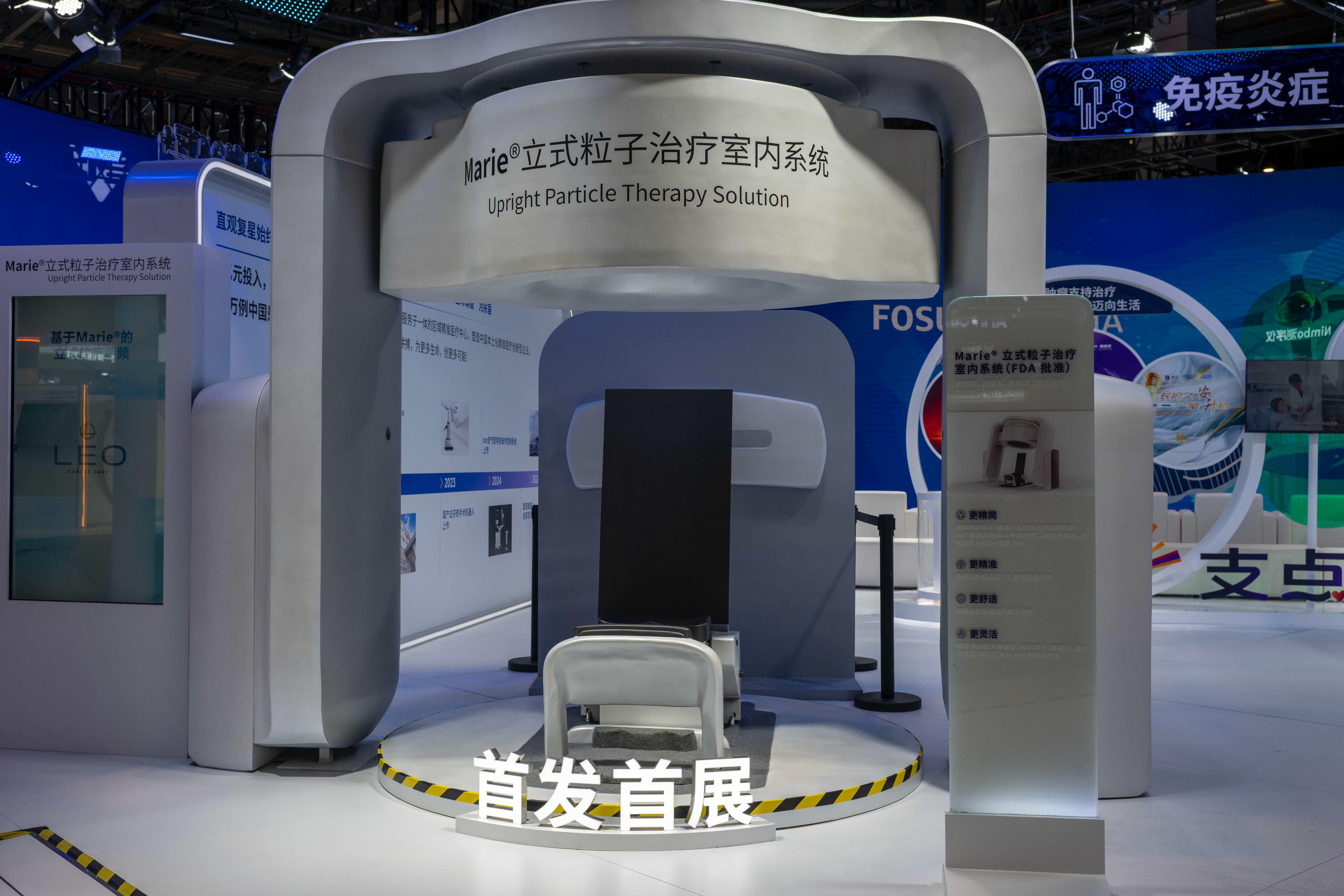 在第八届进博会医疗器械及医药保健展区，复星医药展出的首展产品——Marie®立式粒子治疗室内系统。人民网记者 翁奇羽摄