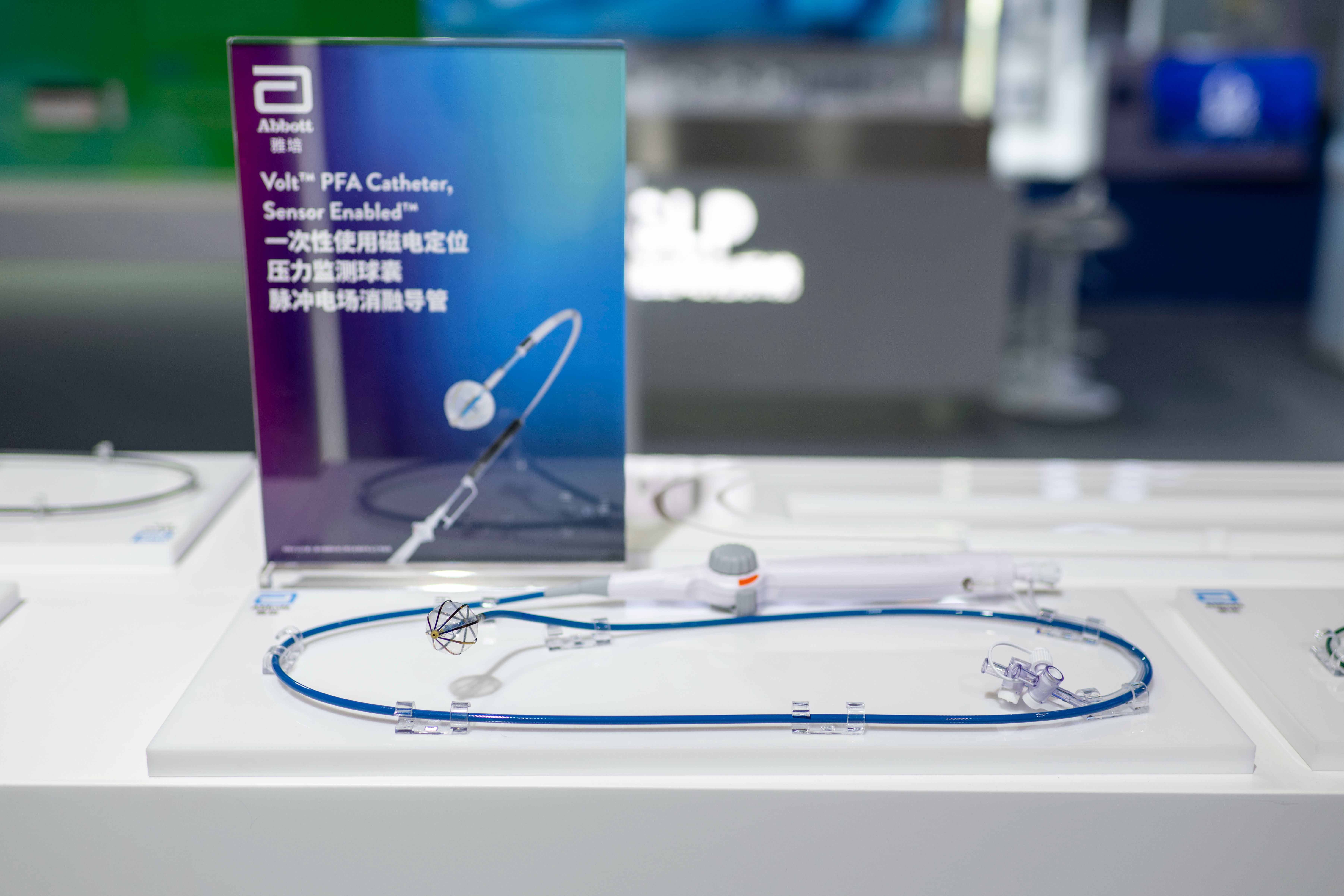在第八届进博会医疗器械及医药保健展区，雅培带来亚洲首秀的Volt™ PFA一次性使用磁电定位压力监测球囊脉冲电场消融导管。人民网记者 翁奇羽摄