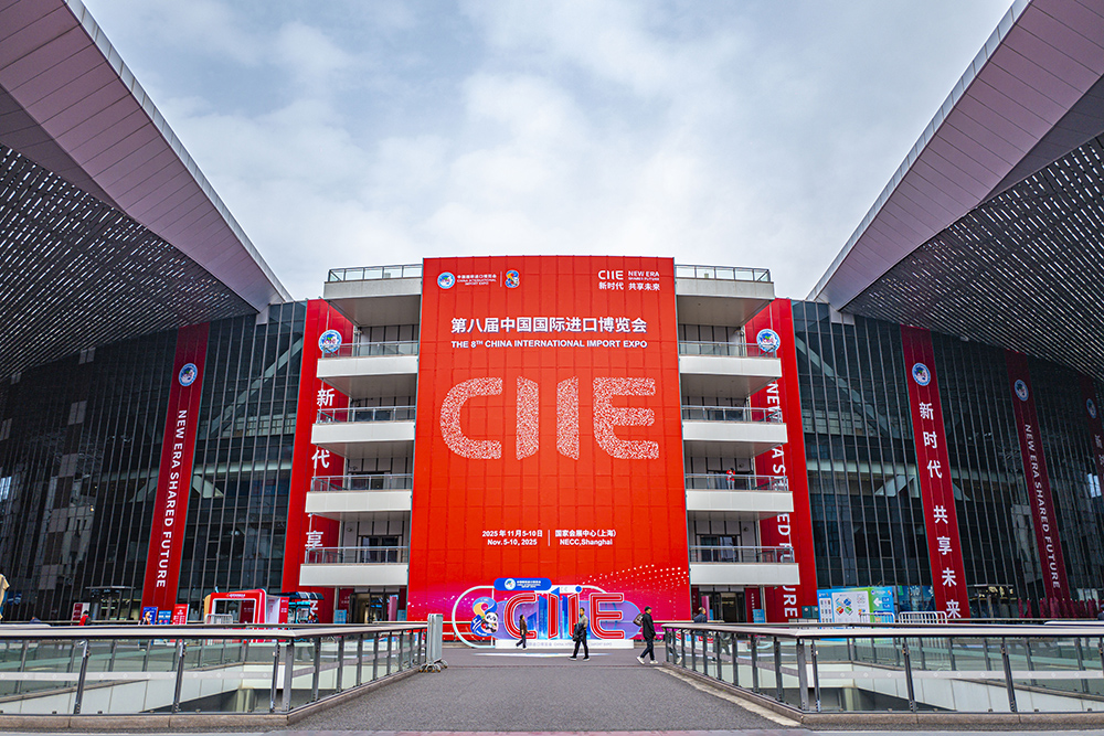 第八届进博会喜迎八方宾客。人民网记者 王初摄