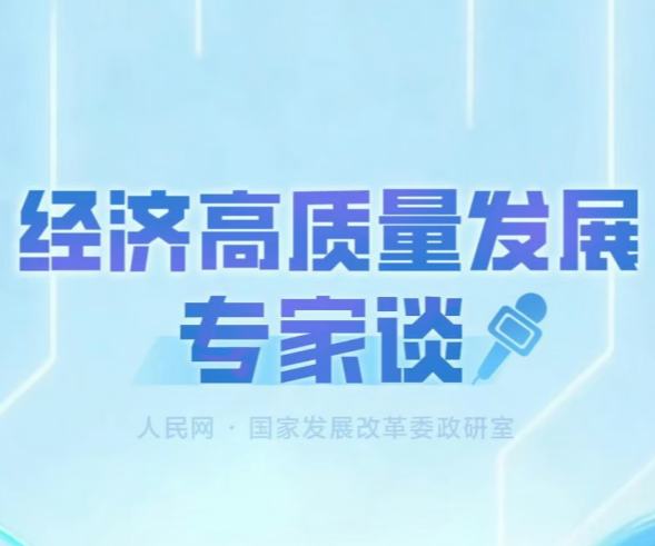 【财经观察】 “五个“更加注重” 推动海洋强国建设走深走实