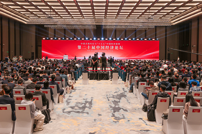 第二十届中国经济论坛在广州举行。（人民日报记者 张武军摄）