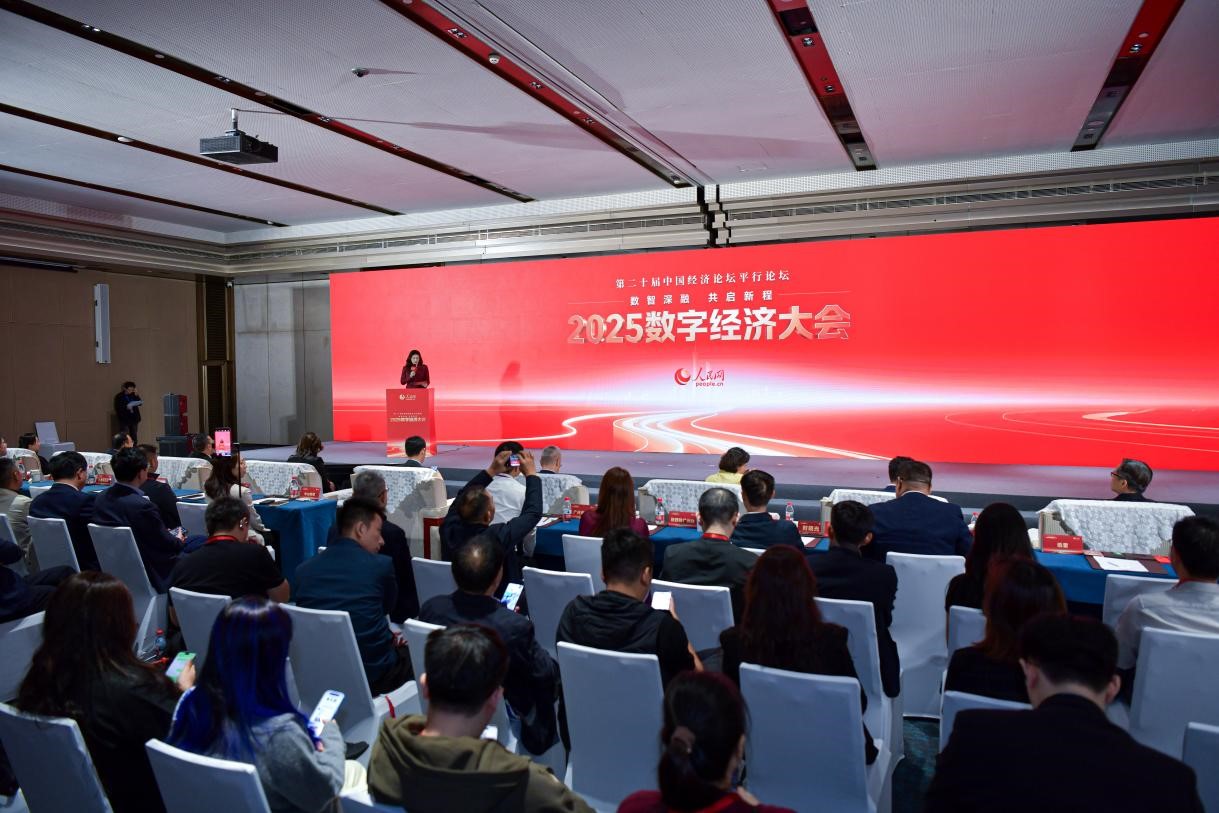 2025数字经济大会现场。人民网记者 任峰涛摄