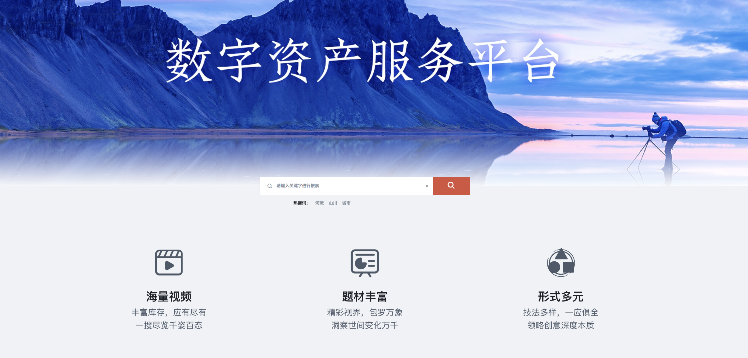 人民网“数字资产服务平台”。（点击图片进入）