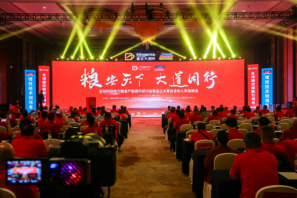 会议现场。（受访者供图）