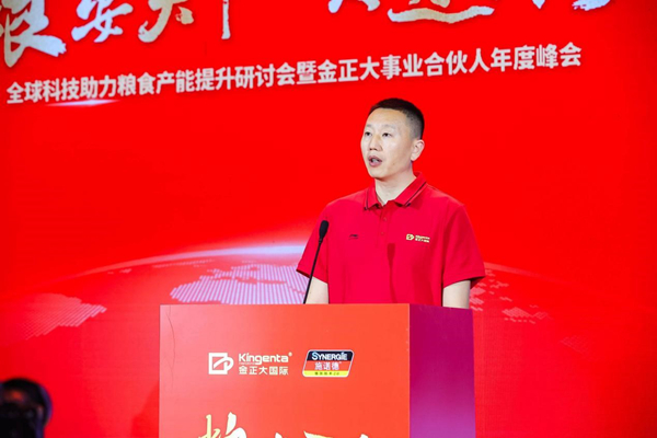 金正大集团总裁万鹏在会上发言。（受访者供图）