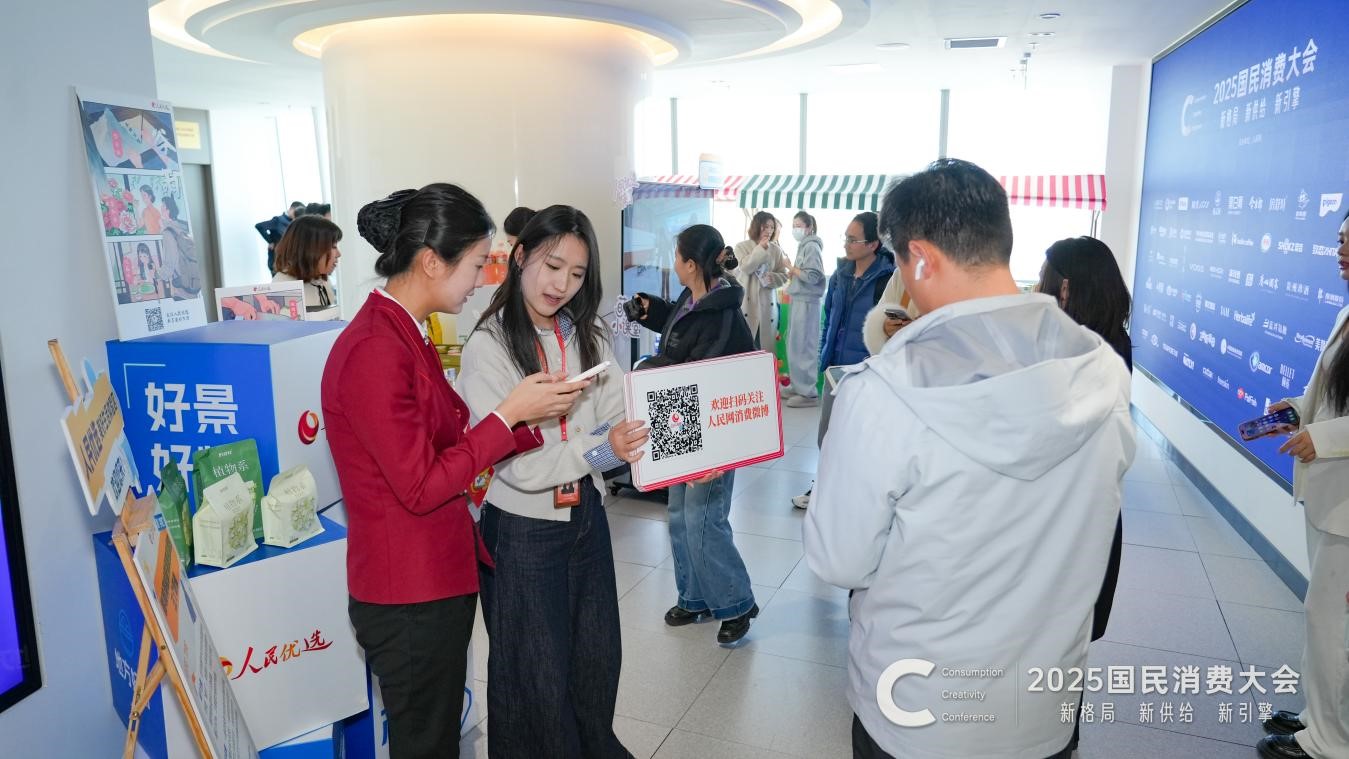 人民优选美好生活体验区互动现场。王祎鑫摄
