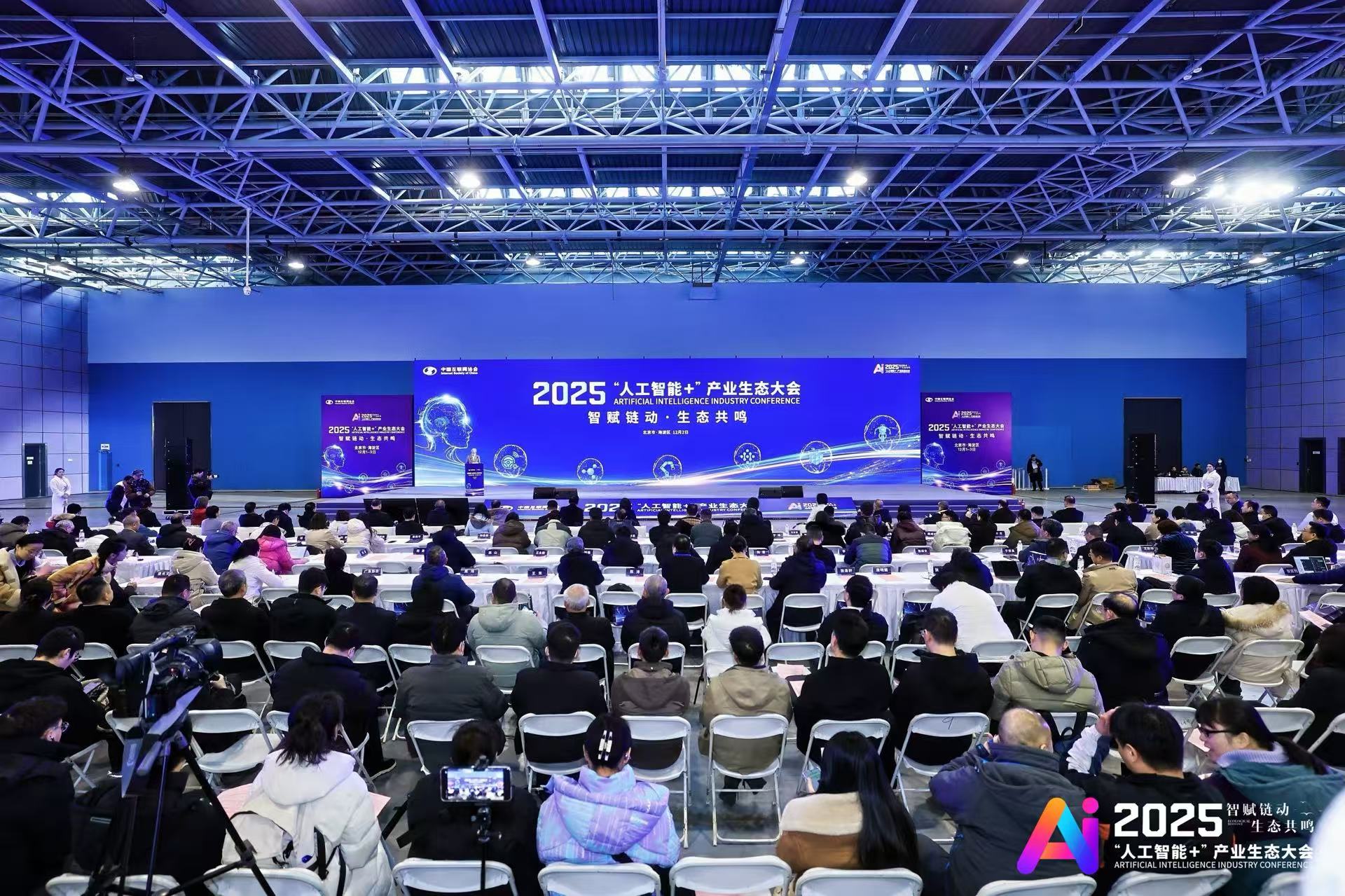 大会现场。主办方供图