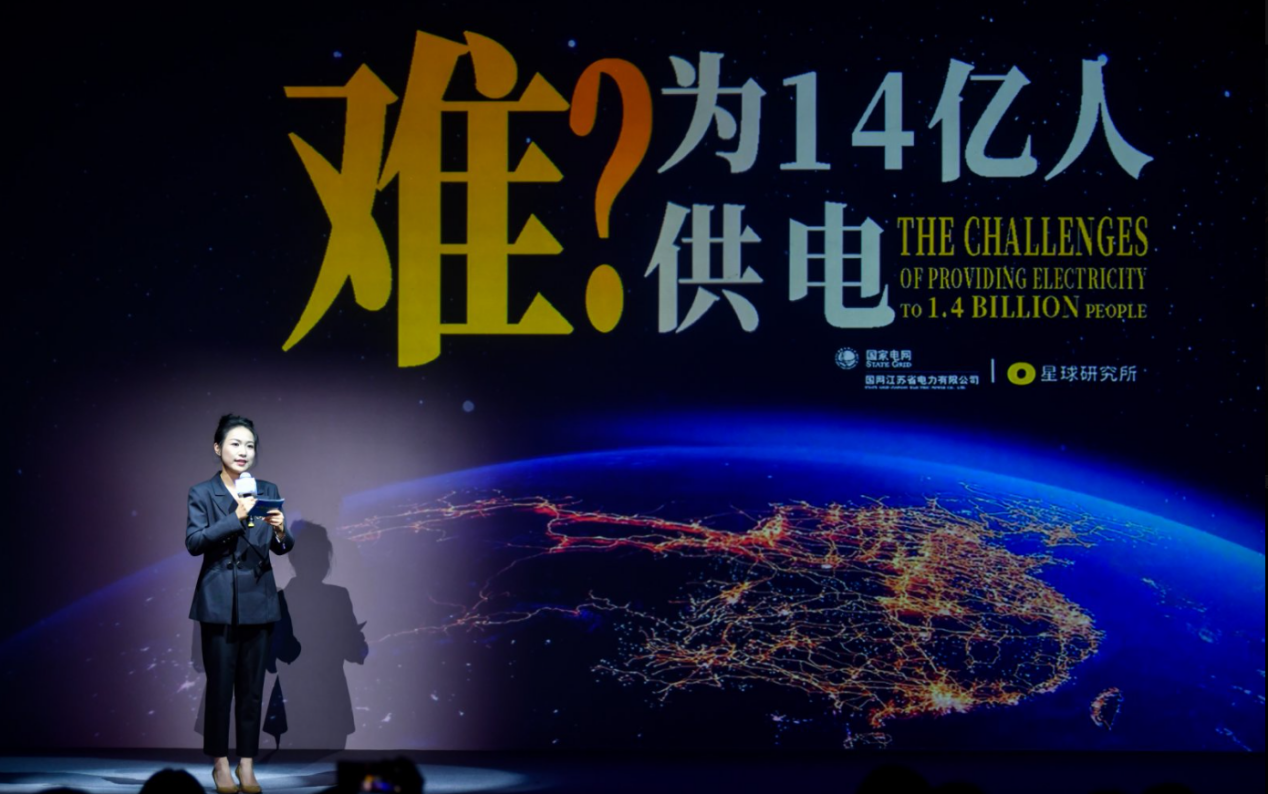 国家电网创作代表分享。人民网记者 任峰涛摄