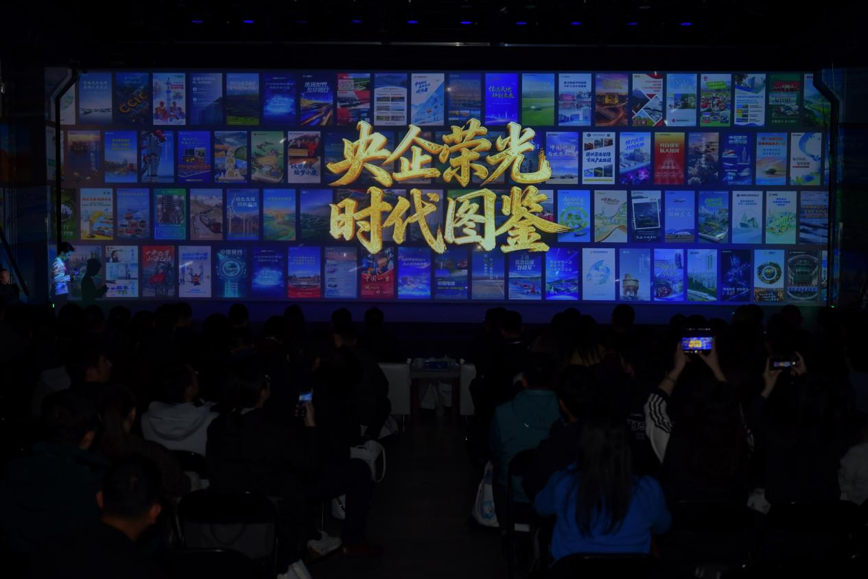 第八届中央企业优秀故事暨2025AIGC创意传播作品发布活动现场。人民网记者 任峰涛摄