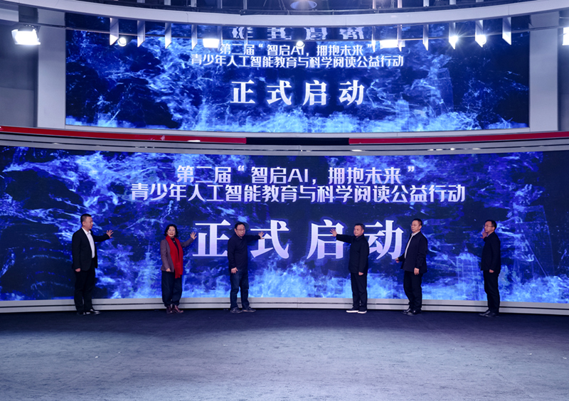 启动仪式现场。