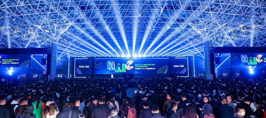 光合组织人工智能创新大会现场。大会主办方供图