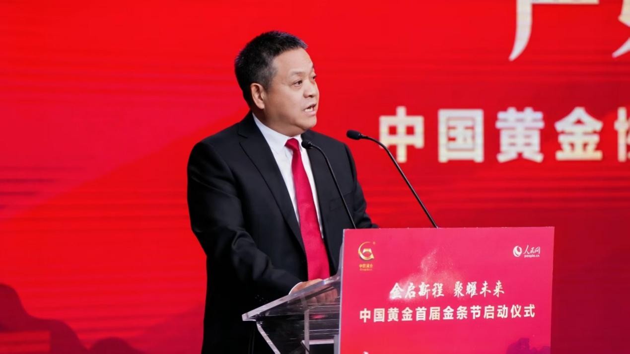 中国黄金协会党委书记严弟勇发言。