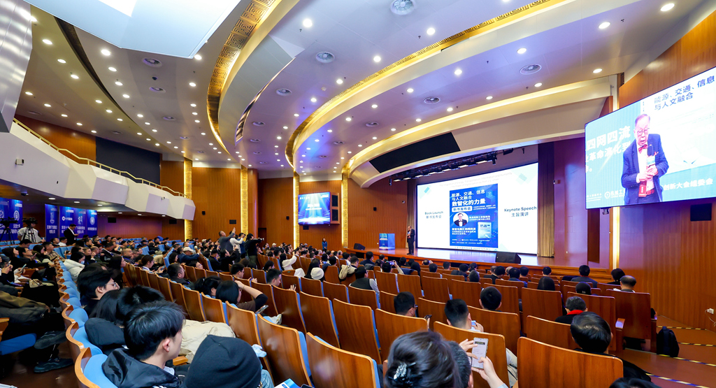 会议现场。受访方供图