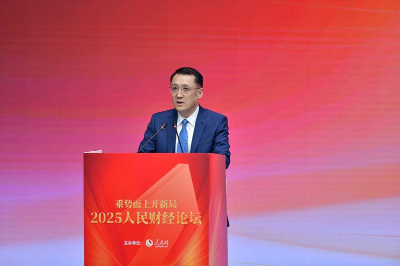 中央财经委员会办公室副主任徐冬宁在“2025人民财经论坛”上作主旨发言。人民网记者 任峰涛摄