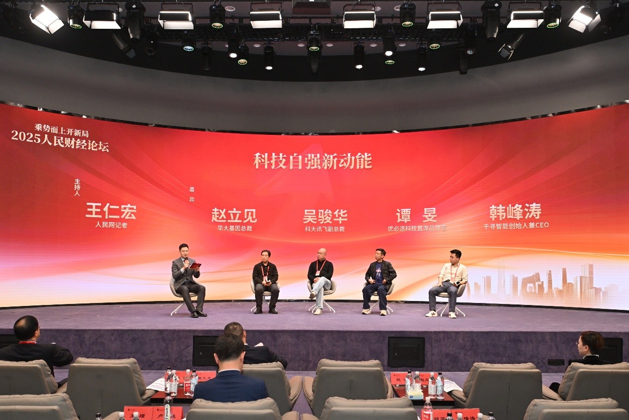 圆桌论坛现场。(人民网记者 任峰涛摄)