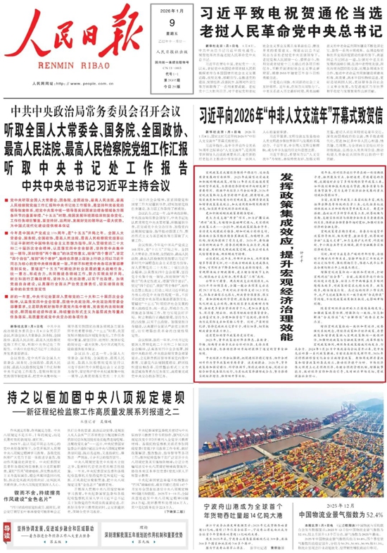 文章刊发位置截图。