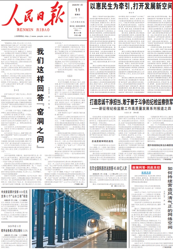 文章刊发位置截图。