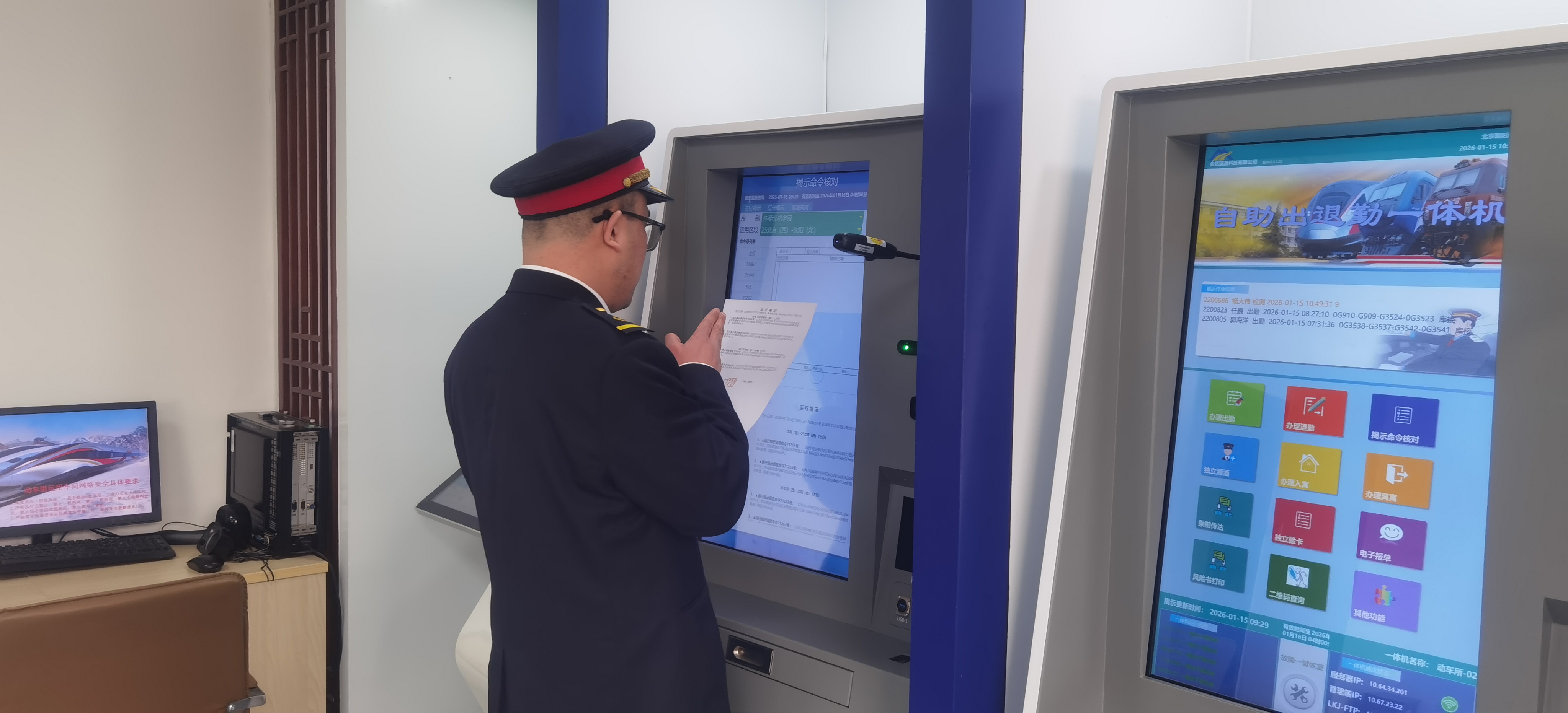 司机正在使用无人自助出退勤派班室系统。尹亚洲摄