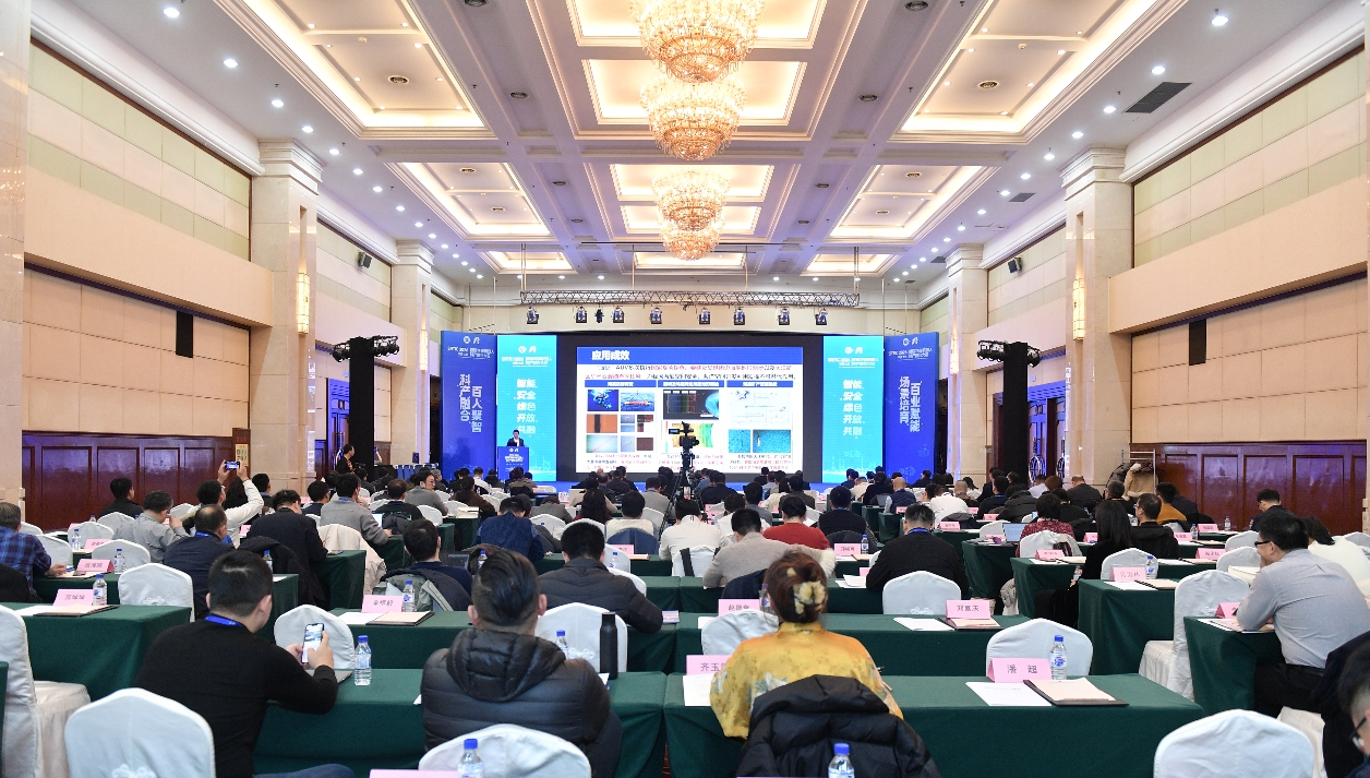 图为会议现场。受访方供图