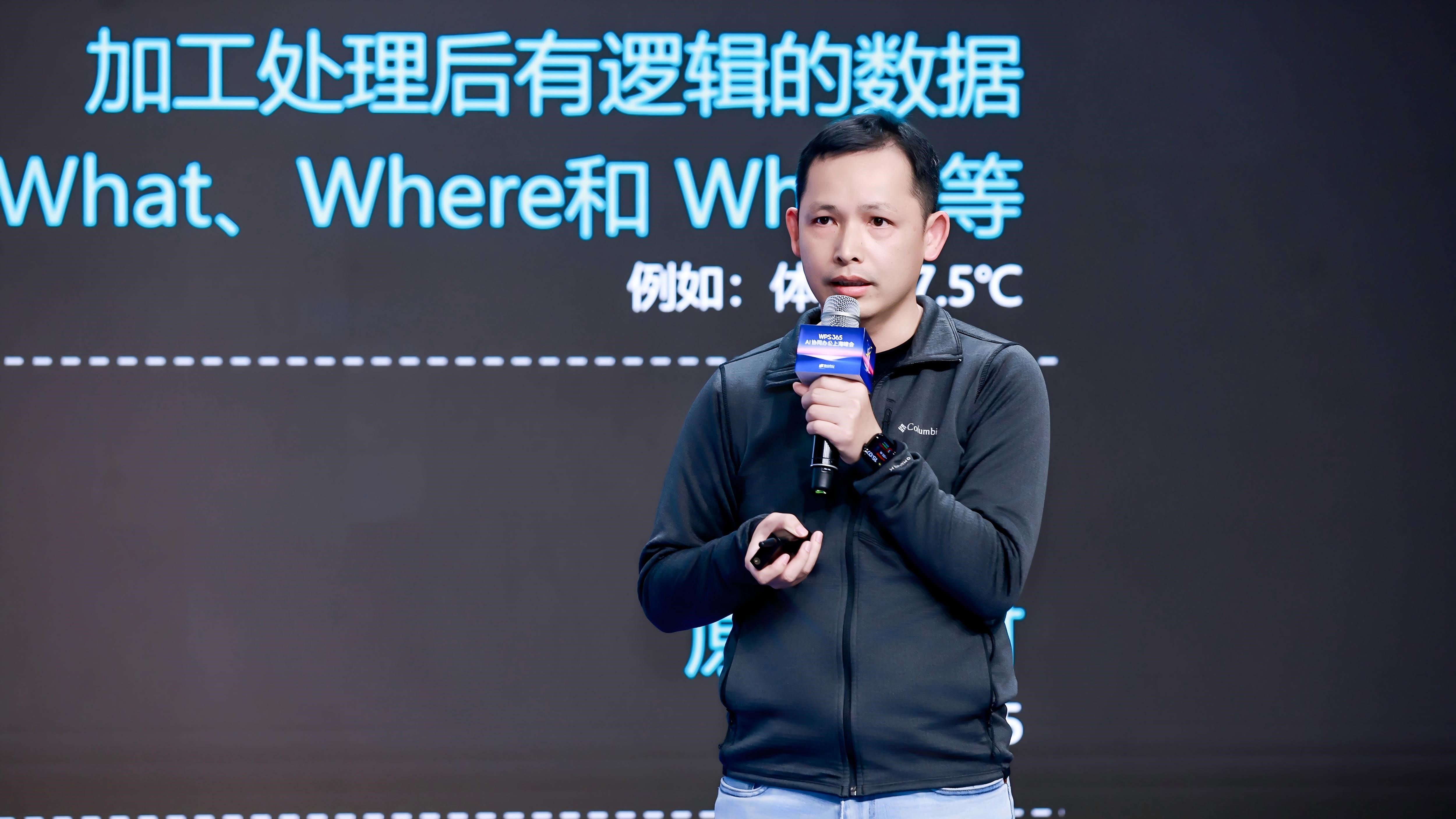 金山办公助理总裁朱熠锷现场分享。(受访者供图)