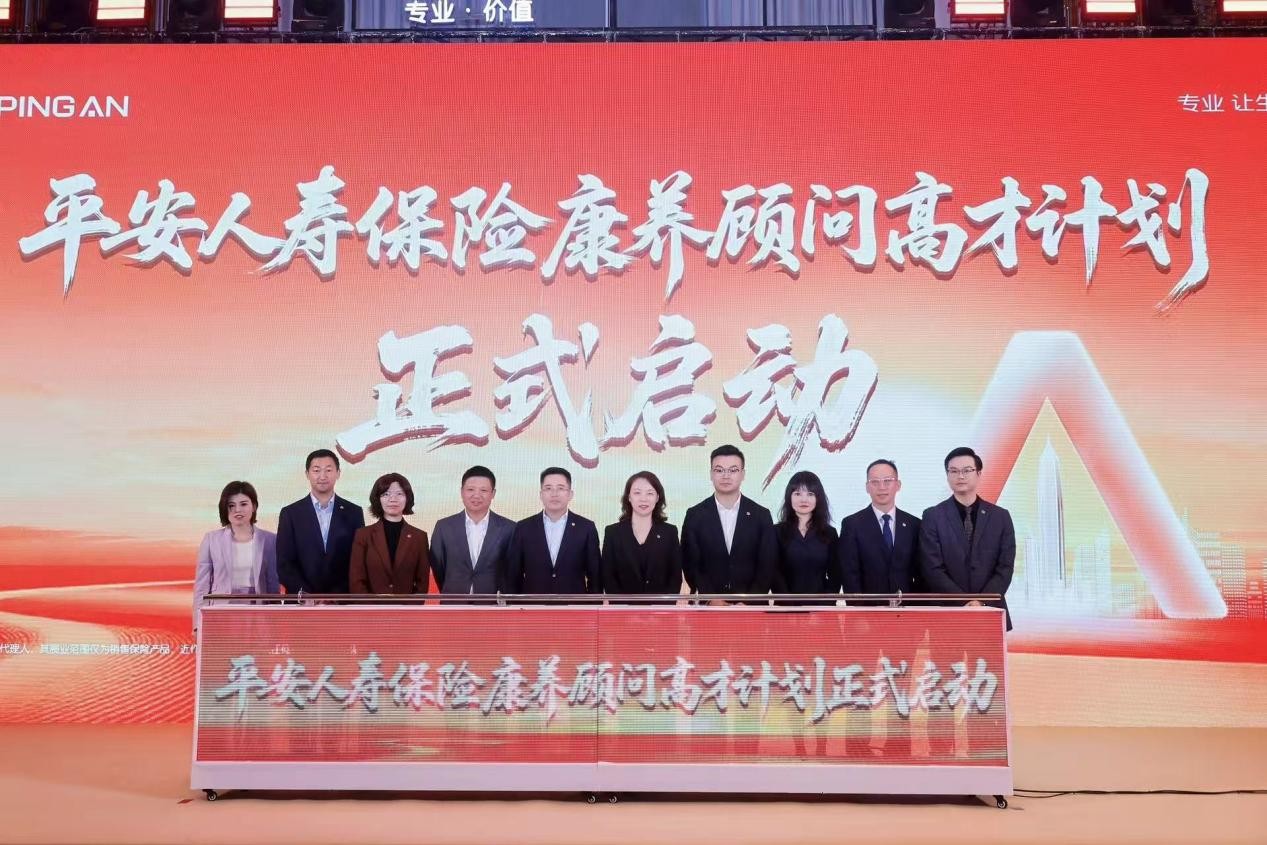 平安人寿正式宣布全面启动“高才计划”。（受访者供图）