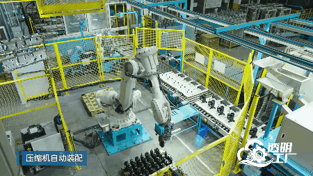 压缩机自动装配