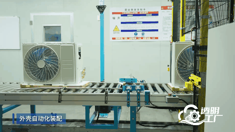 外壳自动化装配