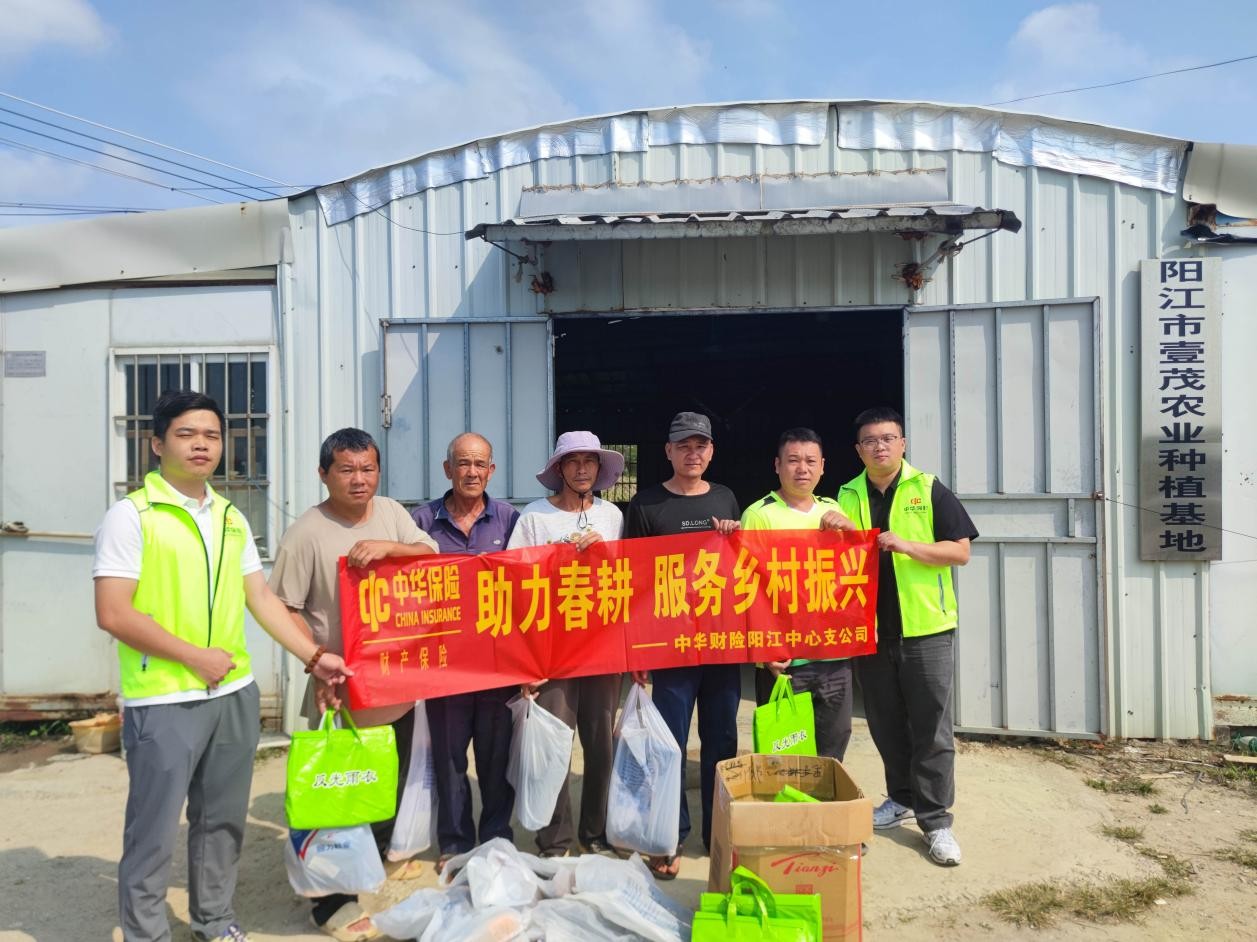 中华财险广东分公司向农业种植基地农户捐赠春耕物资。(受访者供图)