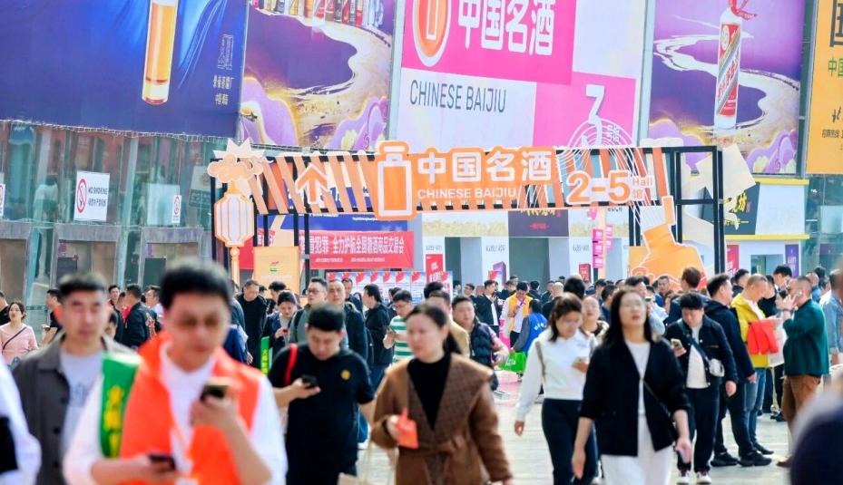 成都世纪城白酒展区。主办方供图