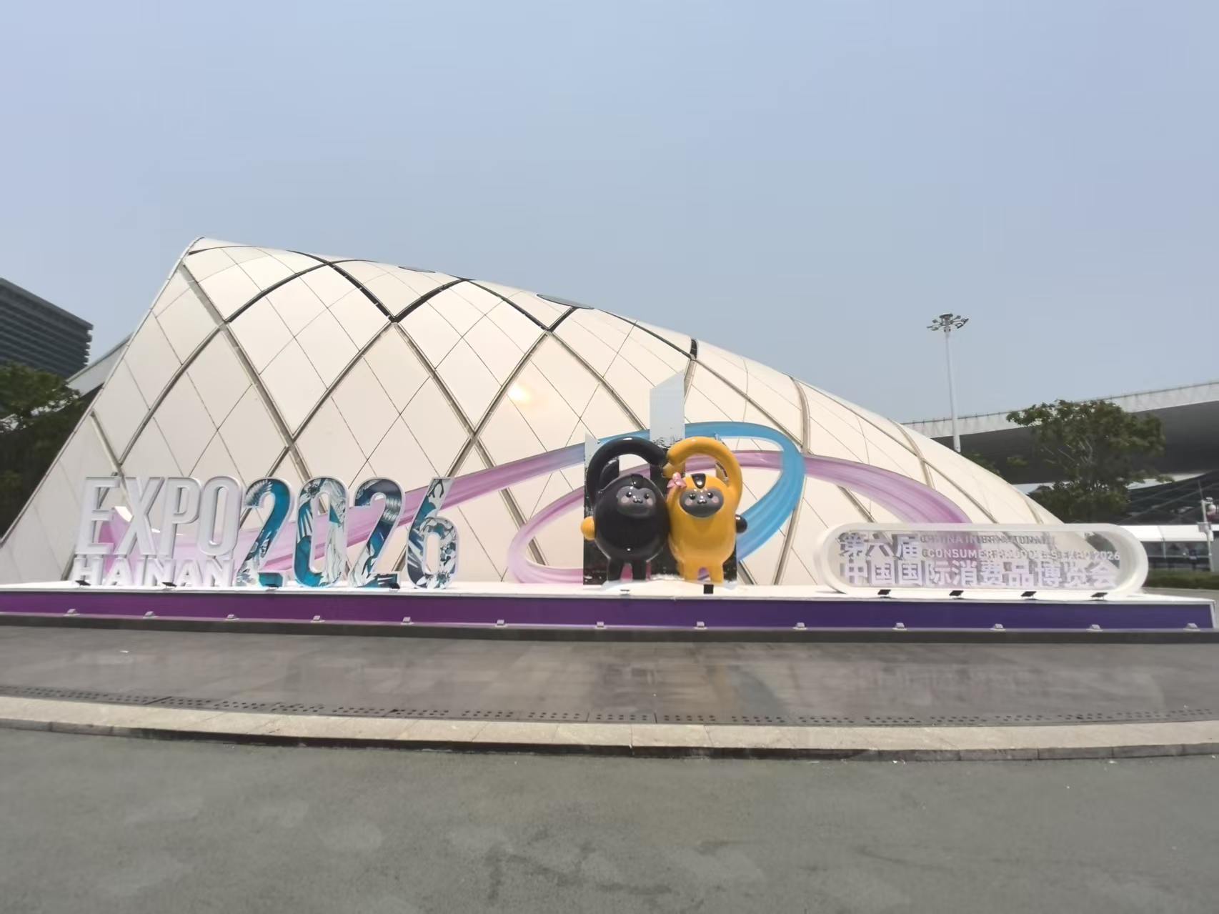 第六届中国国际消费品博览会会场。人民网记者 毛雷摄