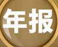 【财经观察】 从大行年报，读出了什么？