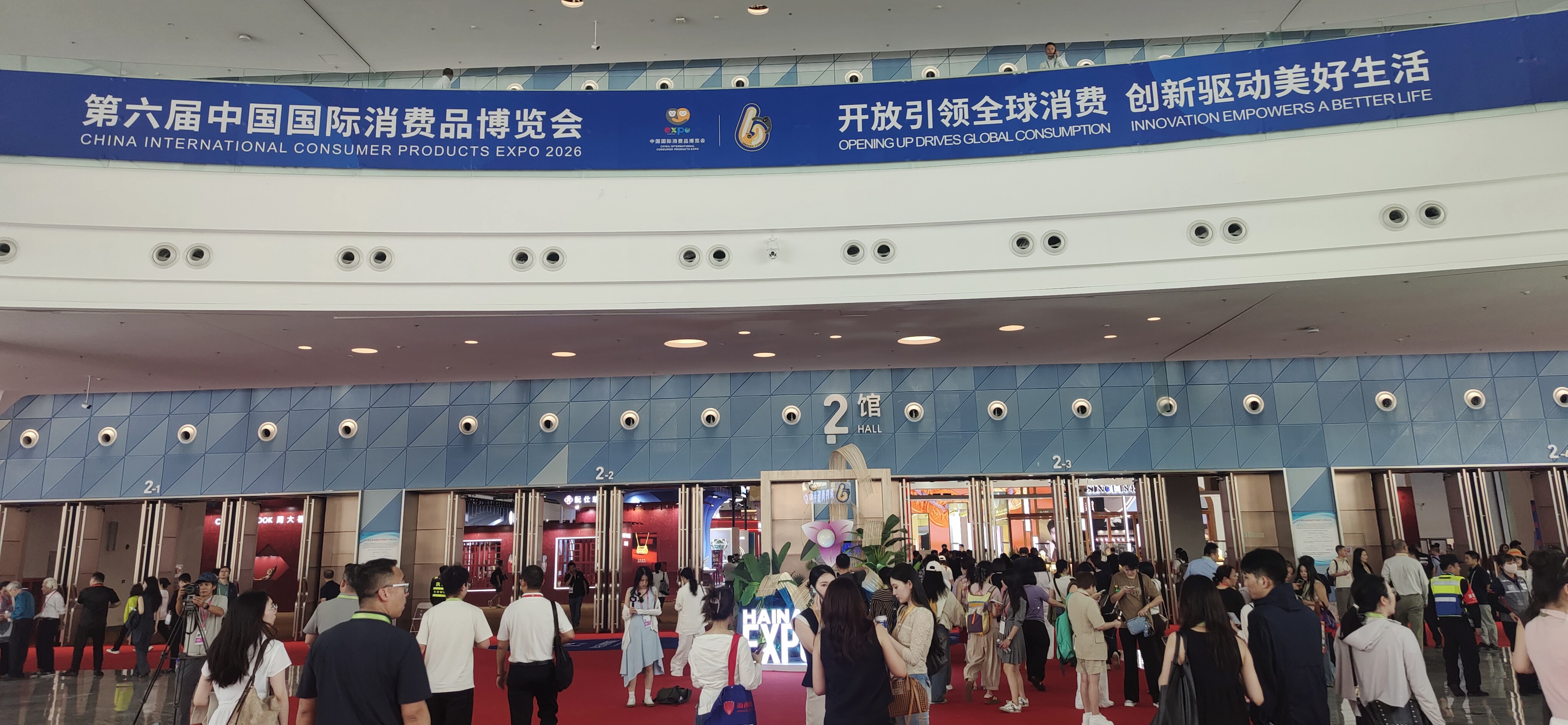 第六届消博会展馆。人民网记者 李彤摄