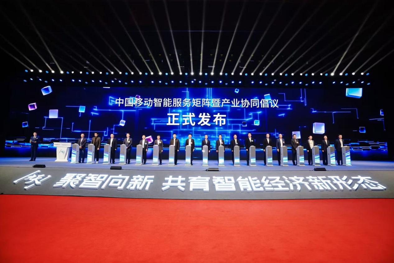 中国移动举办人工智能生态大会。（受访者供图）