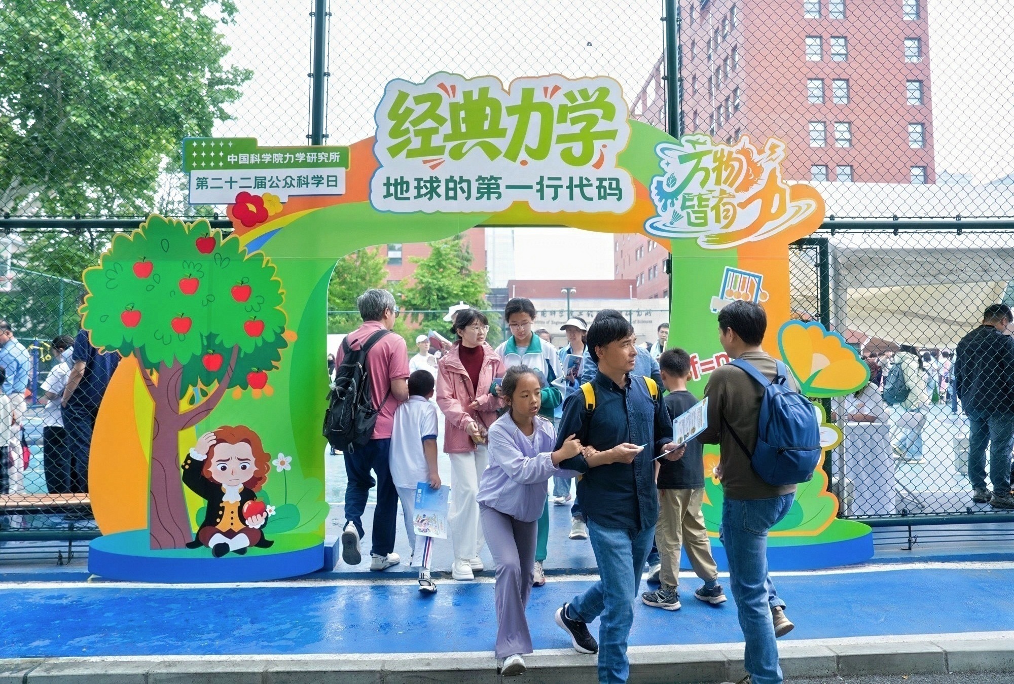 “万物皆有力”第二十二届公众科学日活动现场。中国科学院力学研究所供图